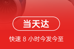 通辽机场空运航空货运公司【机场